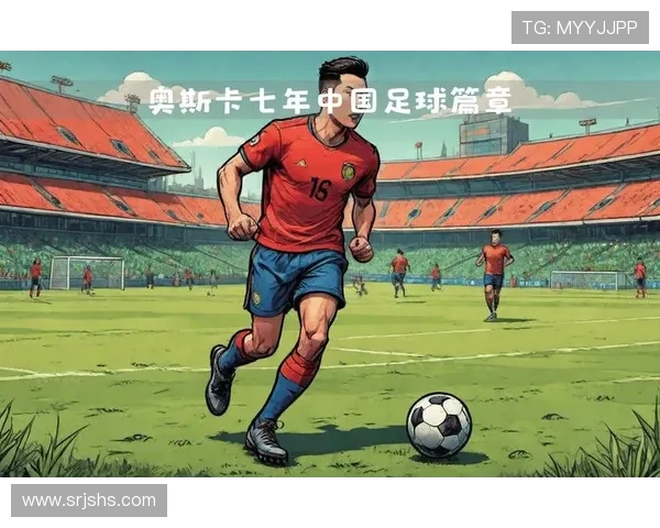 2008年英俊足球明星的魅力与成就回顾及其对足球界的影响